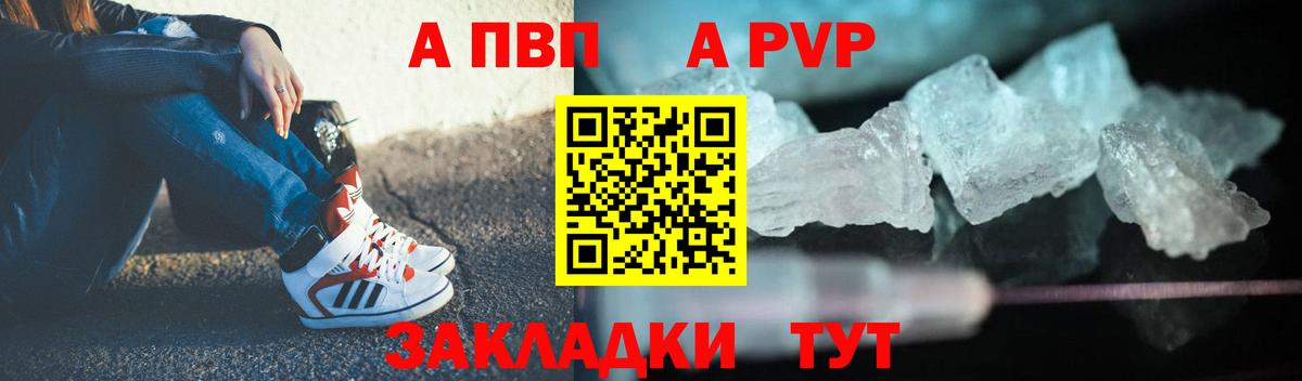 APVP мука Курчатов