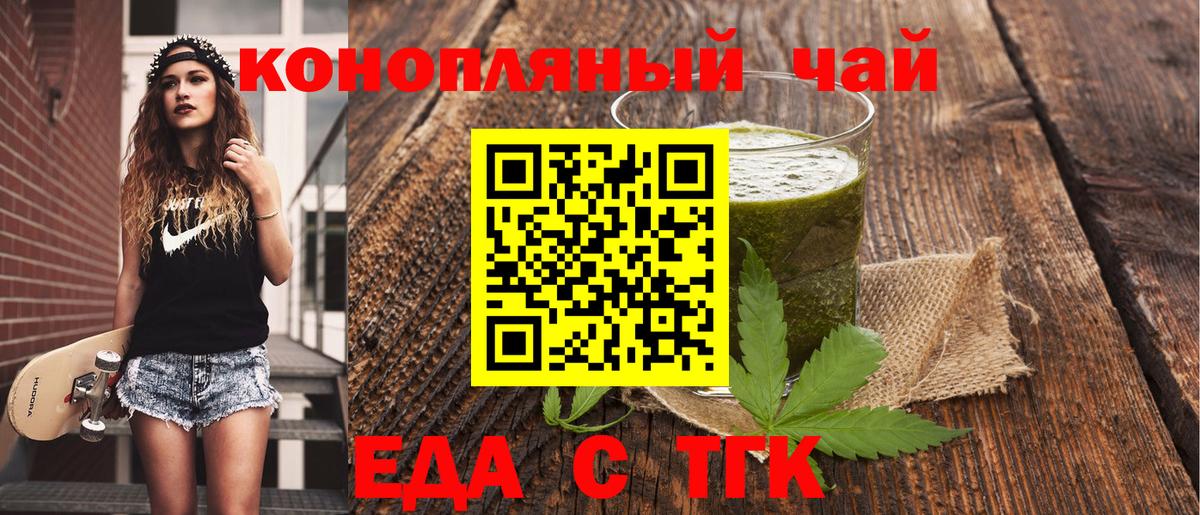 Курчатов  Canna-Cookies конопля  Вход с VPN 