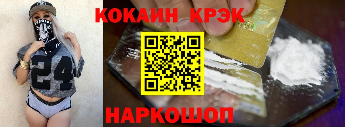 Cocaine 97% Курчатов