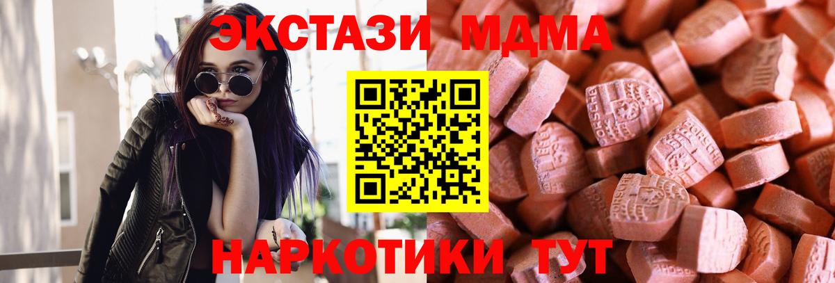 Ecstasy бентли  Вход с VPN  Экстази  Ecstasy 300 mg  Курчатов 