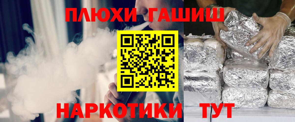 ГАШ ice o lator Курчатов