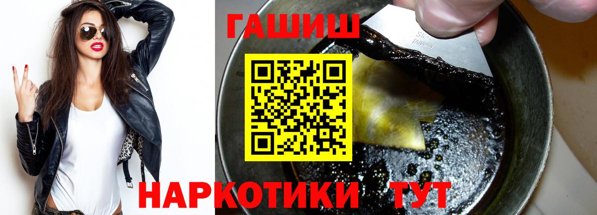 Курчатов  Гашиш гашик  Гашиш хэш  Вход с VPN 