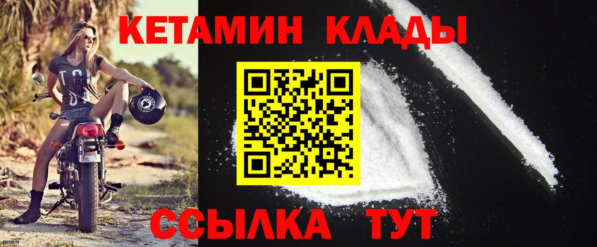 Кетамин VHQ  Вход с VPN  маркетплейс телеграм  Курчатов 