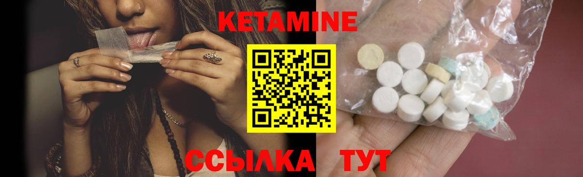 Кетамин ketamine Курчатов