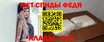 метамфетамин Комсомольск-на-Амуре