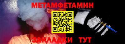 метамфетамин Комсомольск-на-Амуре