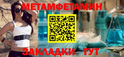 метамфетамин Комсомольск-на-Амуре