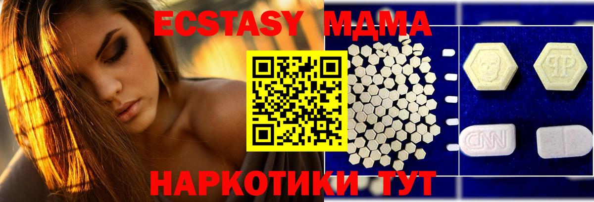 МДМА Molly  МДМА молли  Вход с VPN  Курчатов 