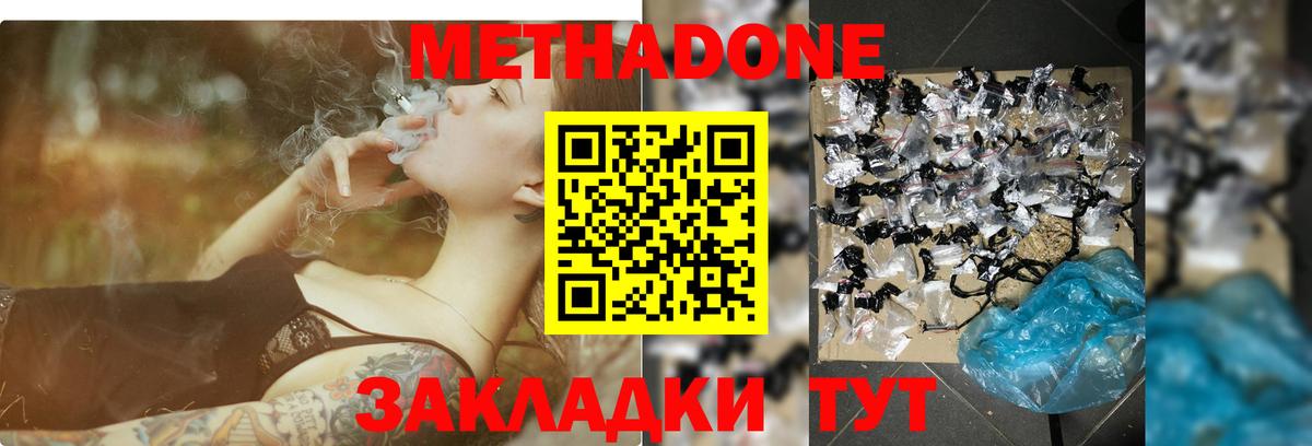 Метадон VHQ Курчатов