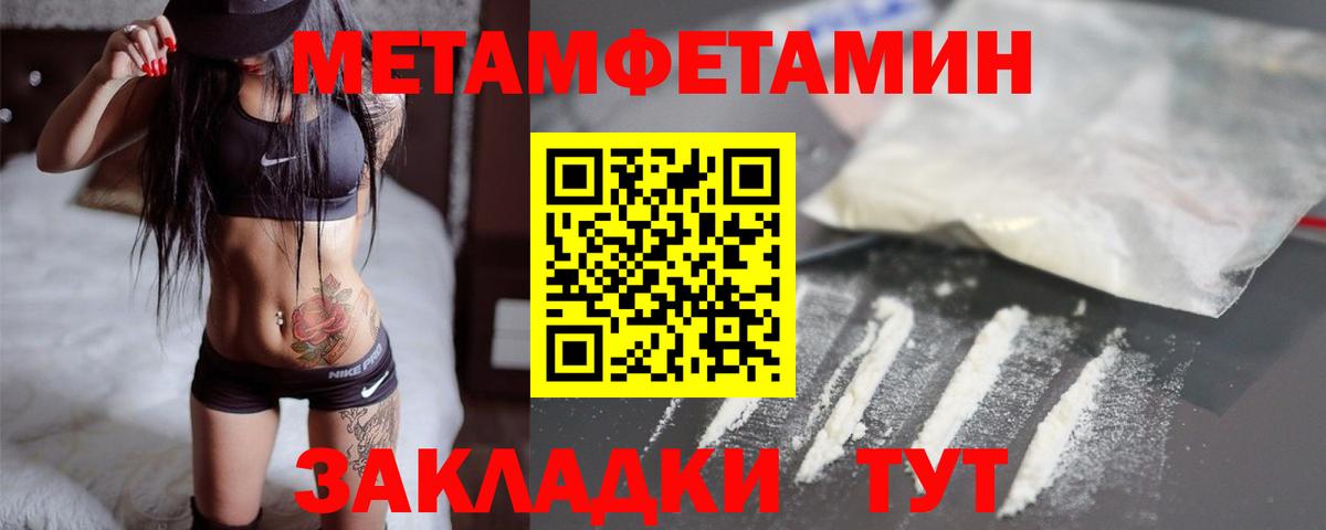МЕТАМФЕТАМИН Декстрометамфетамин 99.9%  МЕТАМФЕТАМИН Декстрометамфетамин 99.9%  Вход с VPN  Курчатов 