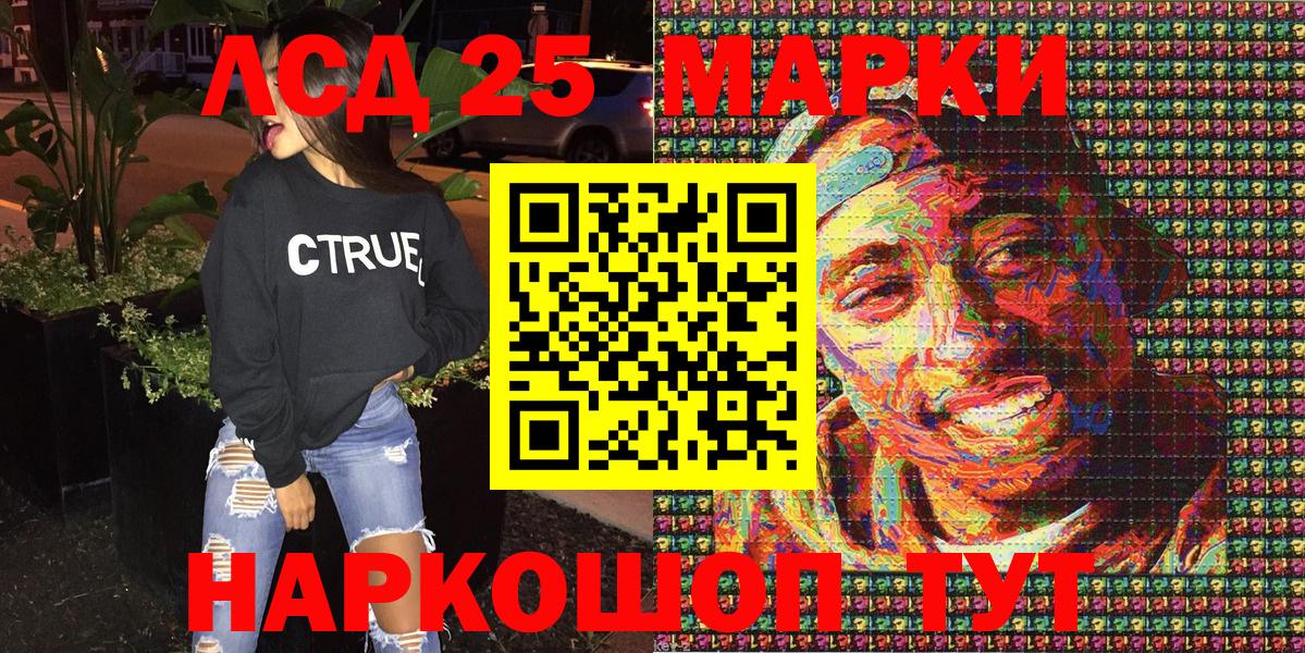 Марки NBOMe  Марки N-bome 1,5мг  Вход с VPN  Курчатов 