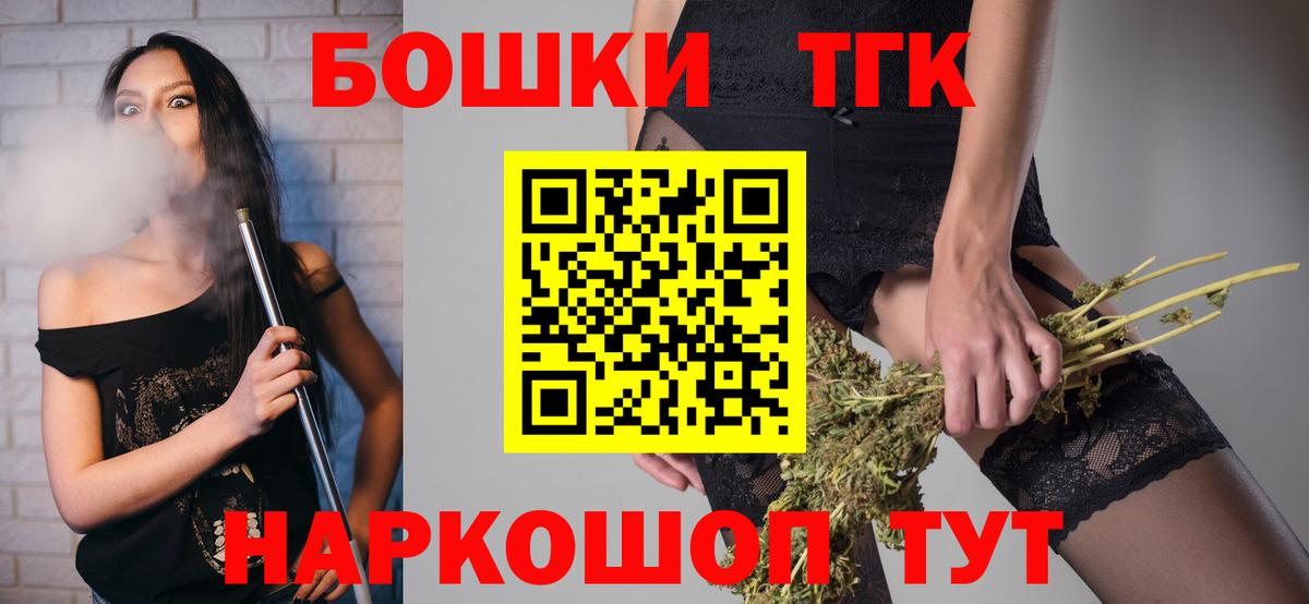 Шишки марихуана конопля  Канабис LSD WEED  Вход с VPN  Курчатов 